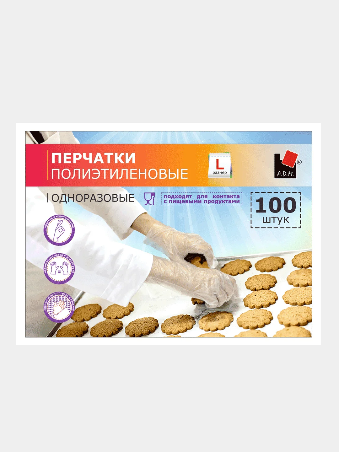 Перчатки полиэтиленовые ADM, повышенной прочности, 100 штук