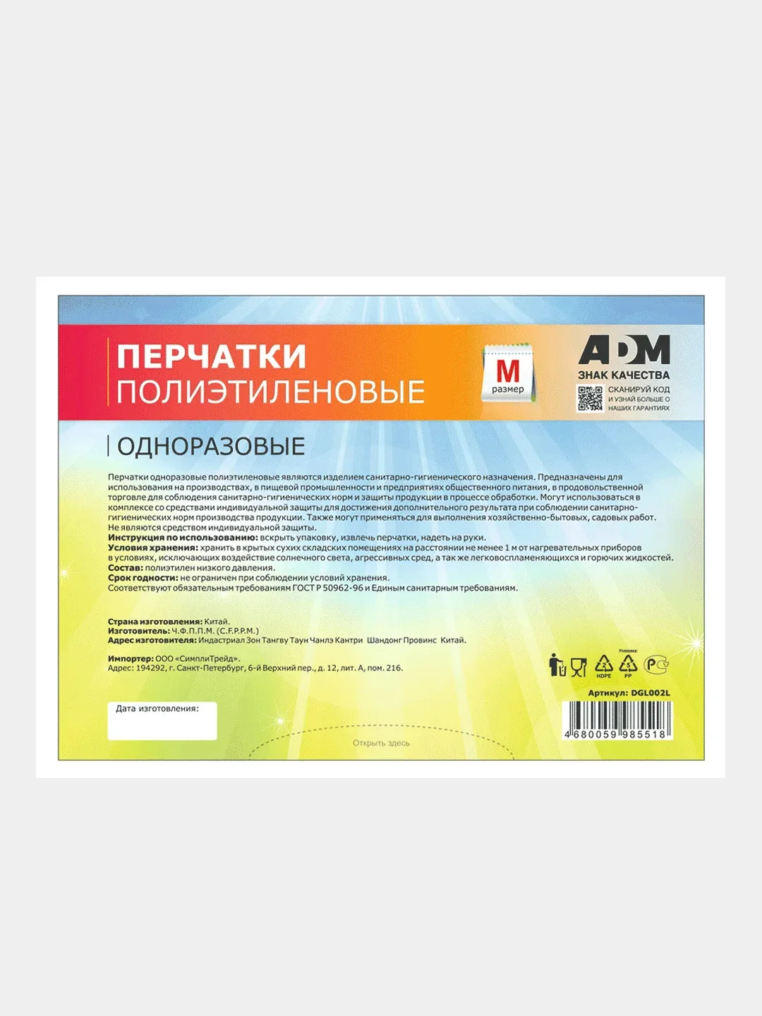 Перчатки полиэтиленовые ADM, повышенной прочности, 100 штук
