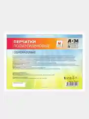 Перчатки полиэтиленовые ADM, повышенной прочности, 100 штук