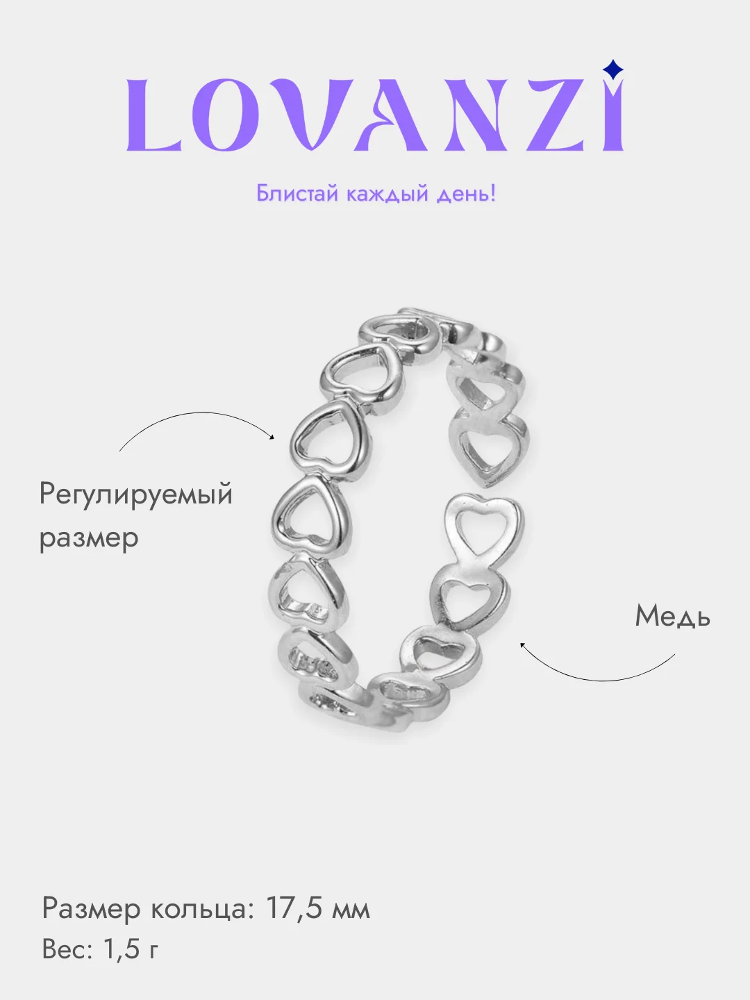 Серебряный кольцо "Сердце" регулируемое
