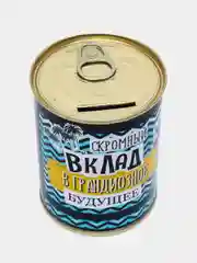 Копилка для денег, монет и купюр "Скромный вклад в грандиозное будущее"