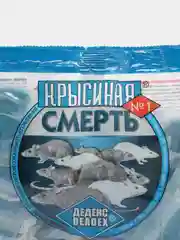 Крысиная смерть, 200 г