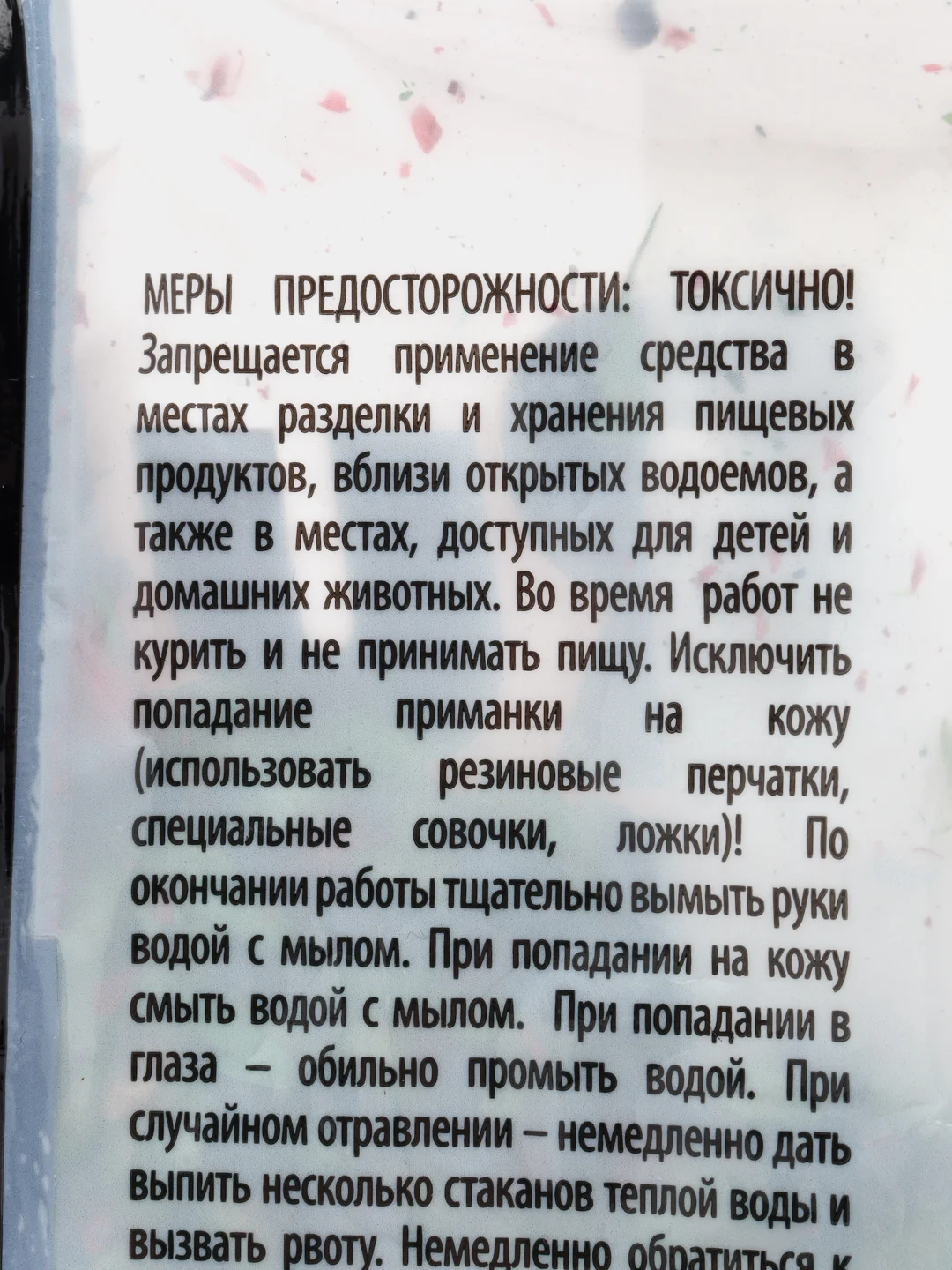 Rubit "Зоокумарин", 400 гр, зерновая смесь от крыс и мышей