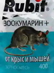 Rubit "Зоокумарин", 400 гр, зерновая смесь от крыс и мышей