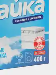 Стиральный порошок Чайка Белые облака 400г для белых вещей Для автомата и ручной стирки