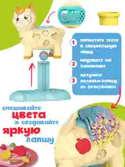 Детский набор для лепки Альпака с пластилином