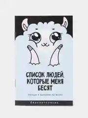 Тёмно-серый блокнот-ежедневник для записей, А6, А7, с картинками-приколами для мальчиков и девочек