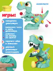 Детский набор для лепки Динозавр с мягким пластилином
