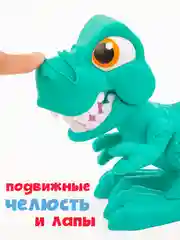 Детский набор для лепки Динозавр с мягким пластилином