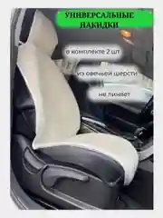 Меховые накидки