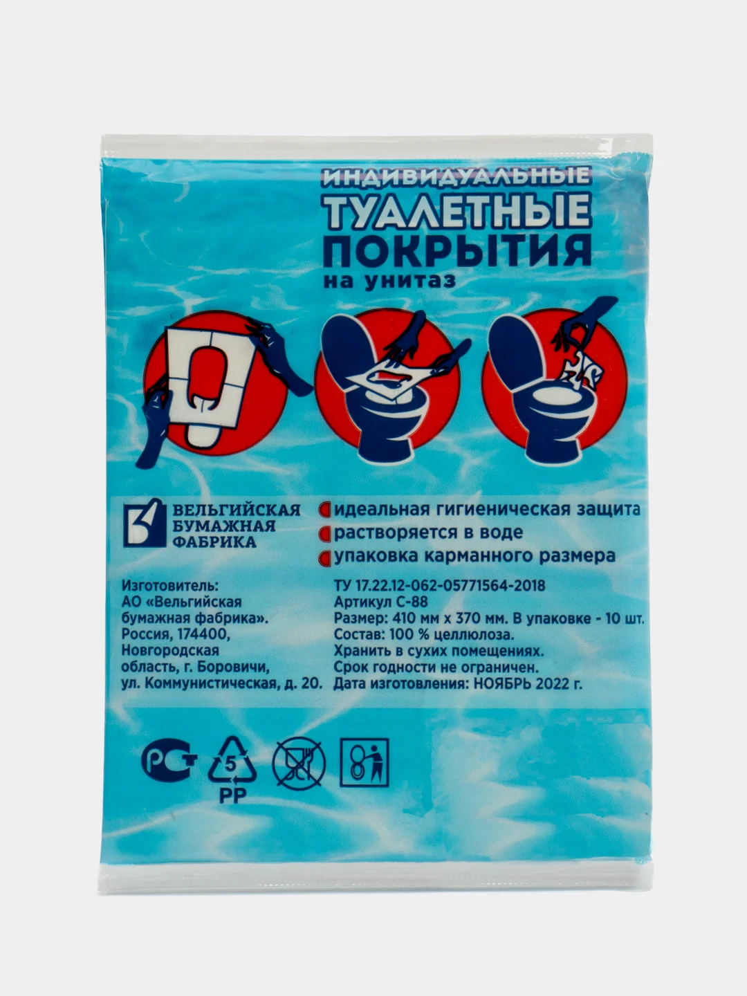 Одноразовое туалетное покрытие, 1/16 сложения, 10 шт