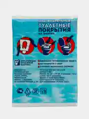 Одноразовое туалетное покрытие, 1/16 сложения, 10 шт
