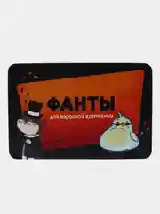 Черный настольная карточная игра Фанты для взрослой компании 18 +