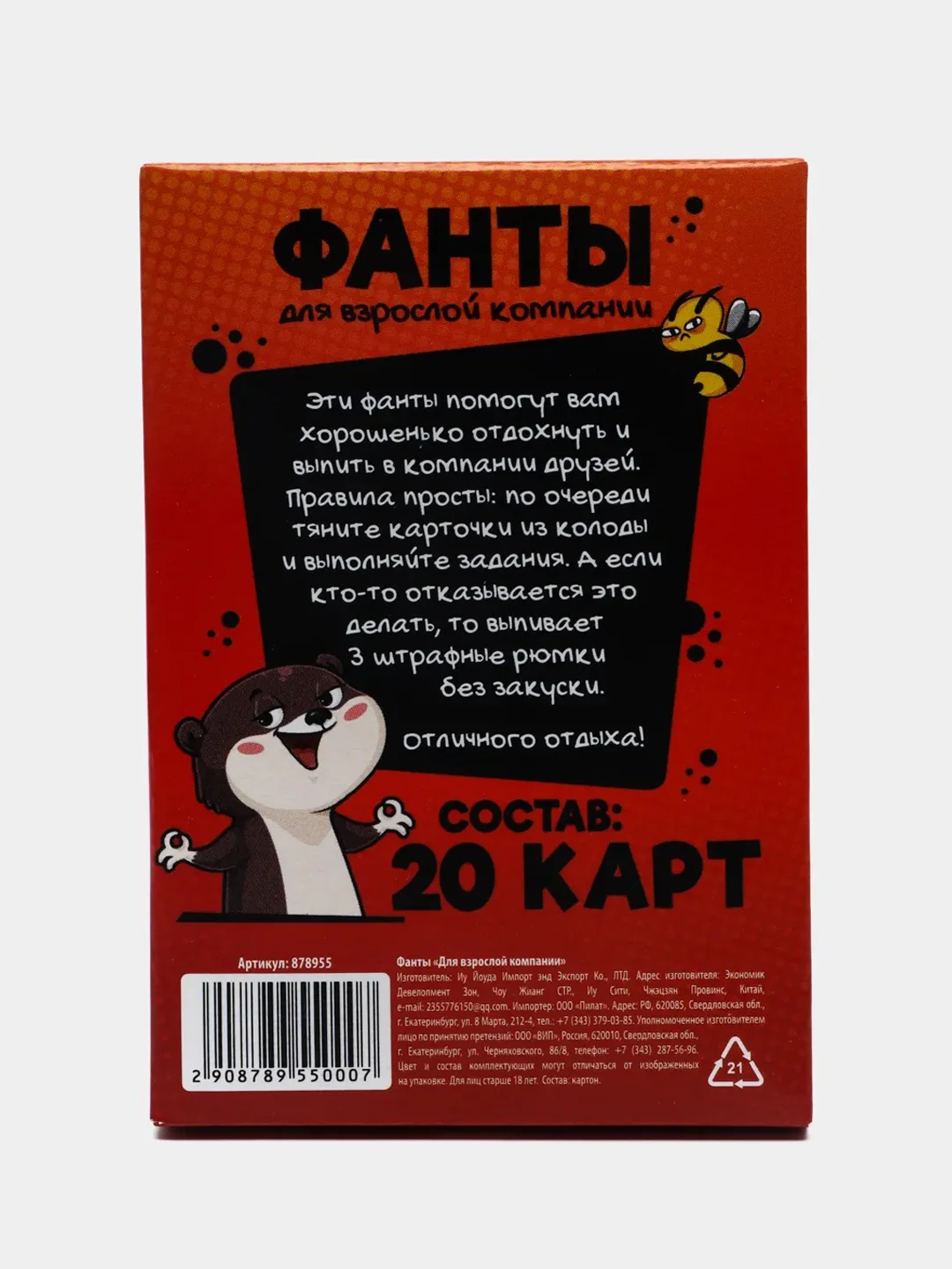 Черный настольная карточная игра Фанты для взрослой компании 18 +