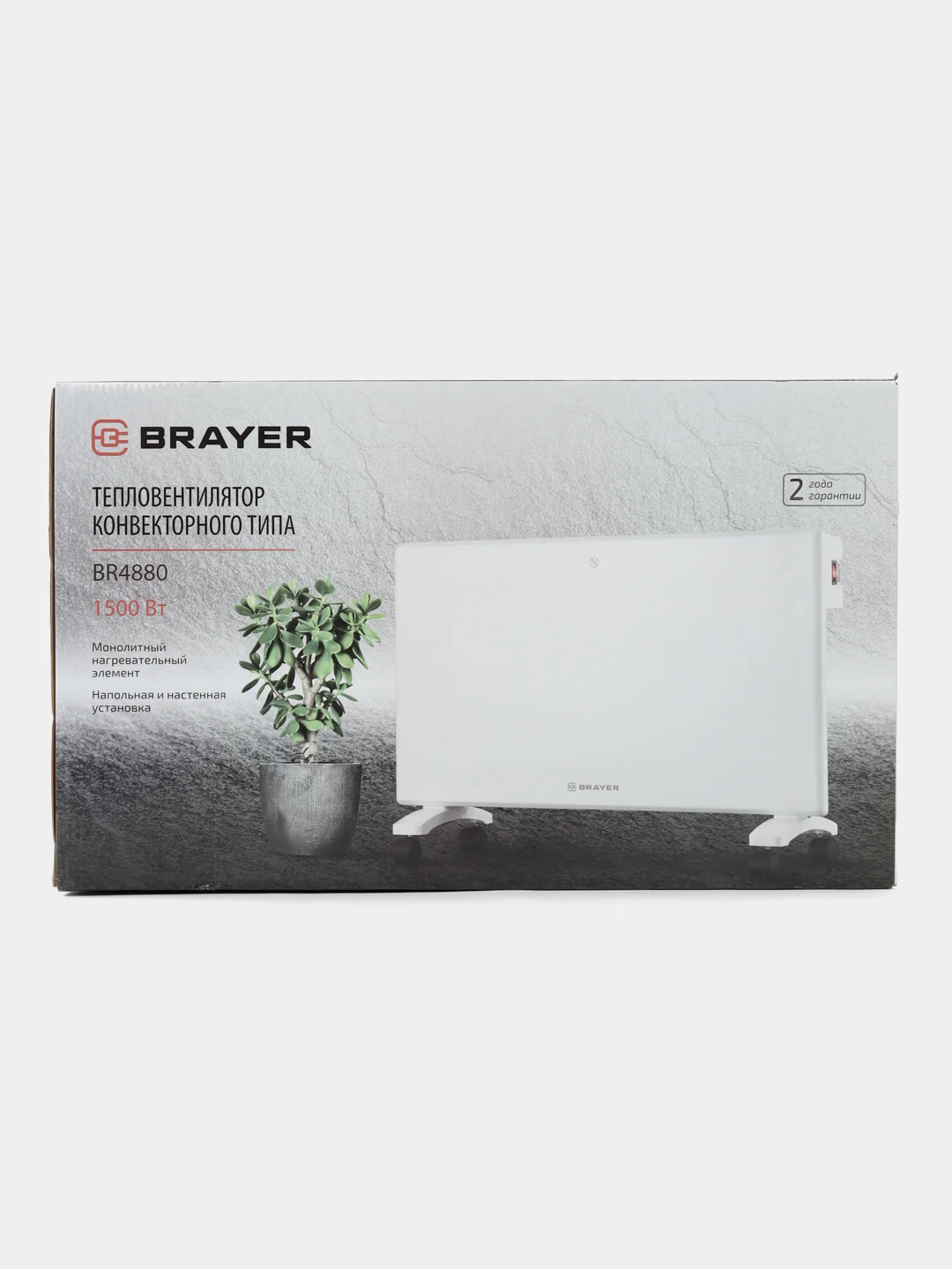 Тепловентилятор конвекторного типа Brayer BR4880