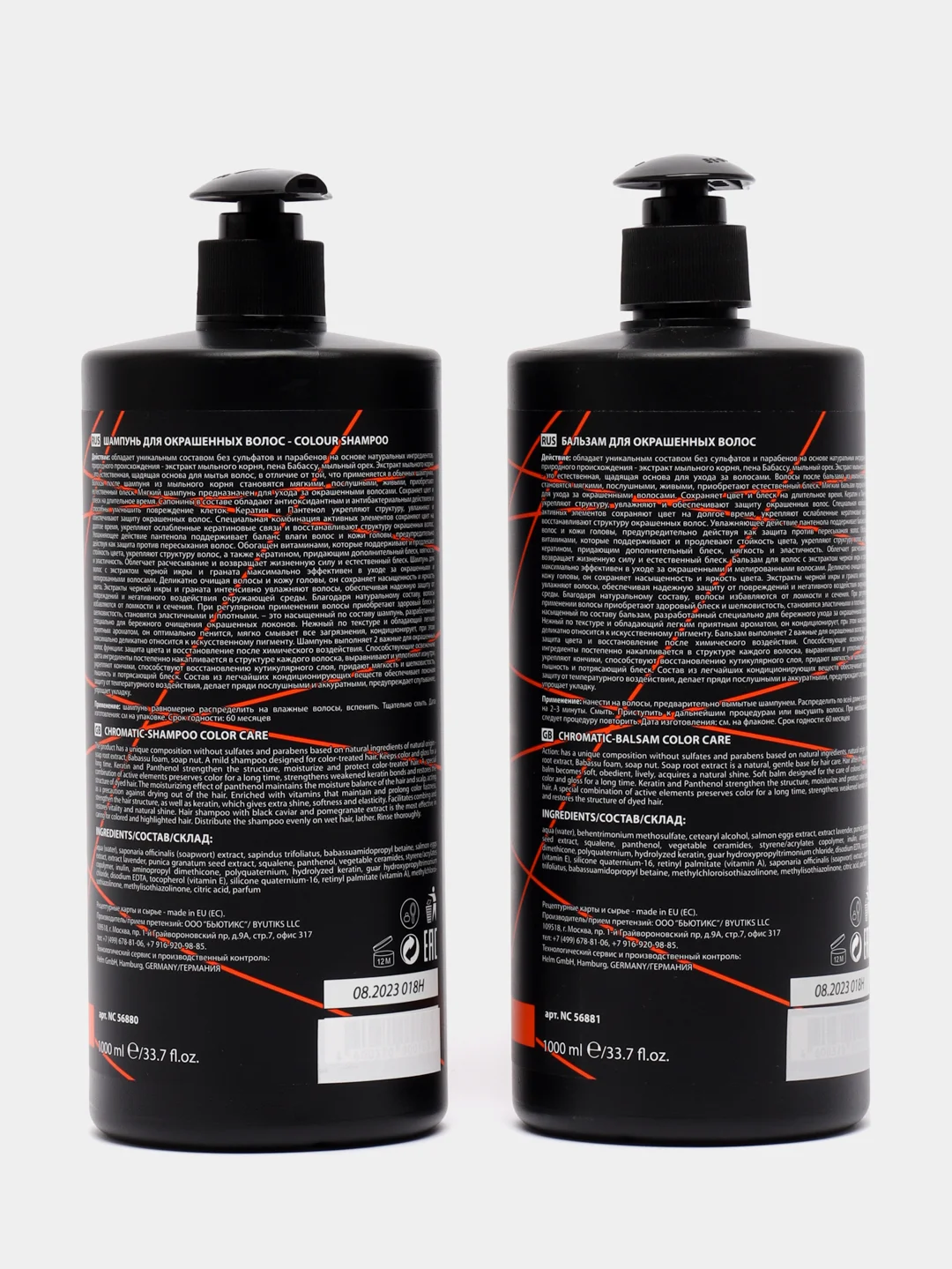 Набор для крашенных волос Color Care Шампунь без сульфатов + кондиционер по 1000 мл