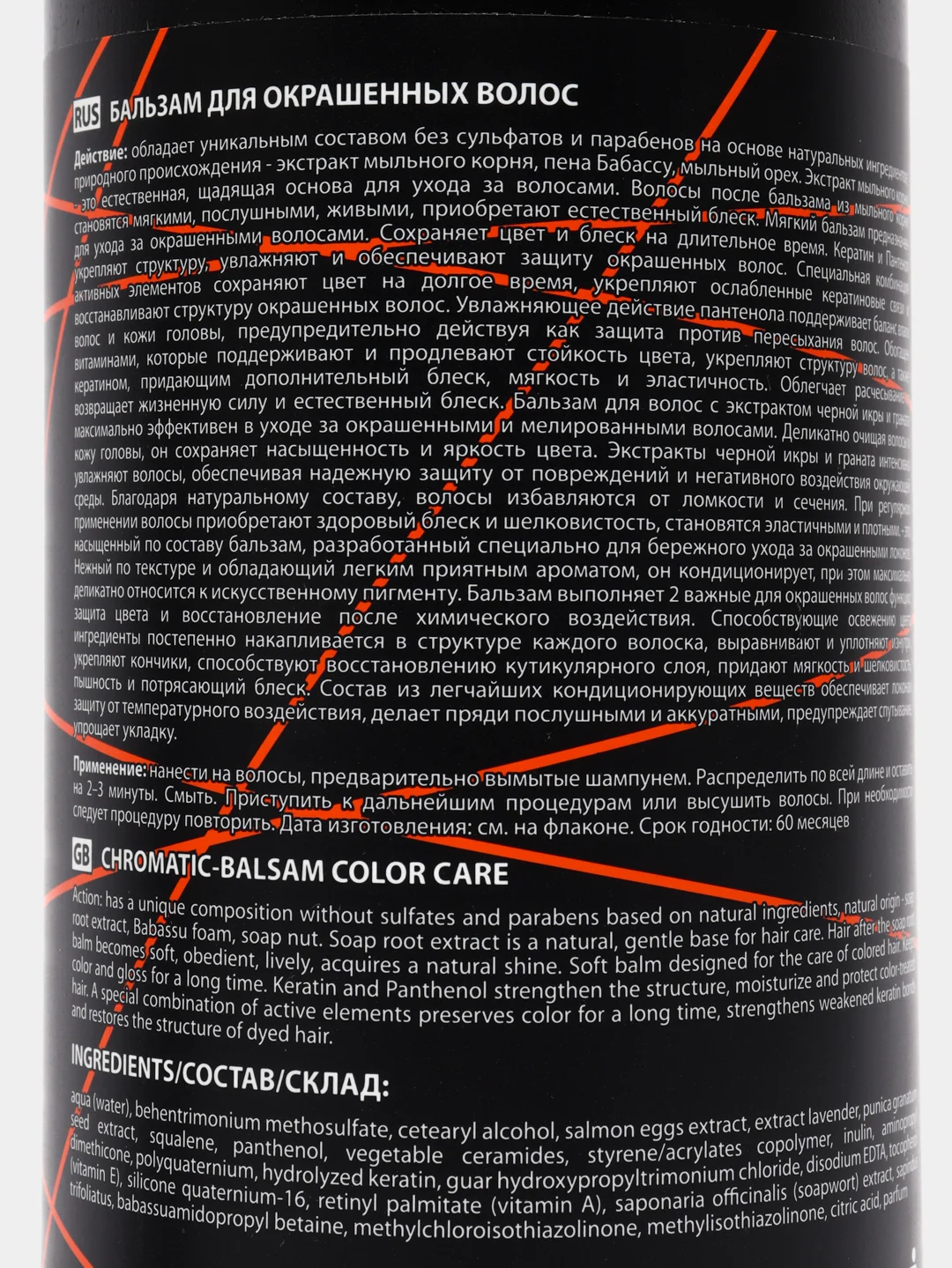 Набор для крашенных волос Color Care Шампунь без сульфатов + кондиционер по 1000 мл