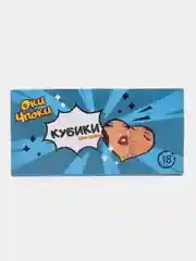 Кубики для взрослых "Оки Чпоки", 2 штуки, 4 х 4 см, 18+