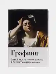 Черный обложка для паспорта "Графиня"
