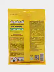 Агрикола для фикусов, 20 г