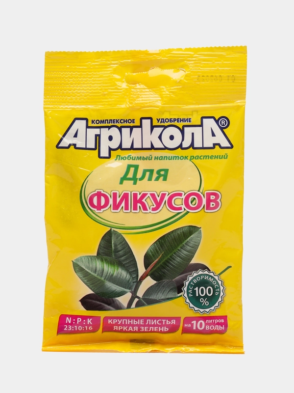 Агрикола для фикусов, 20 г