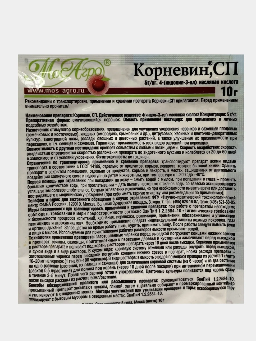 Корневин, 10 г
