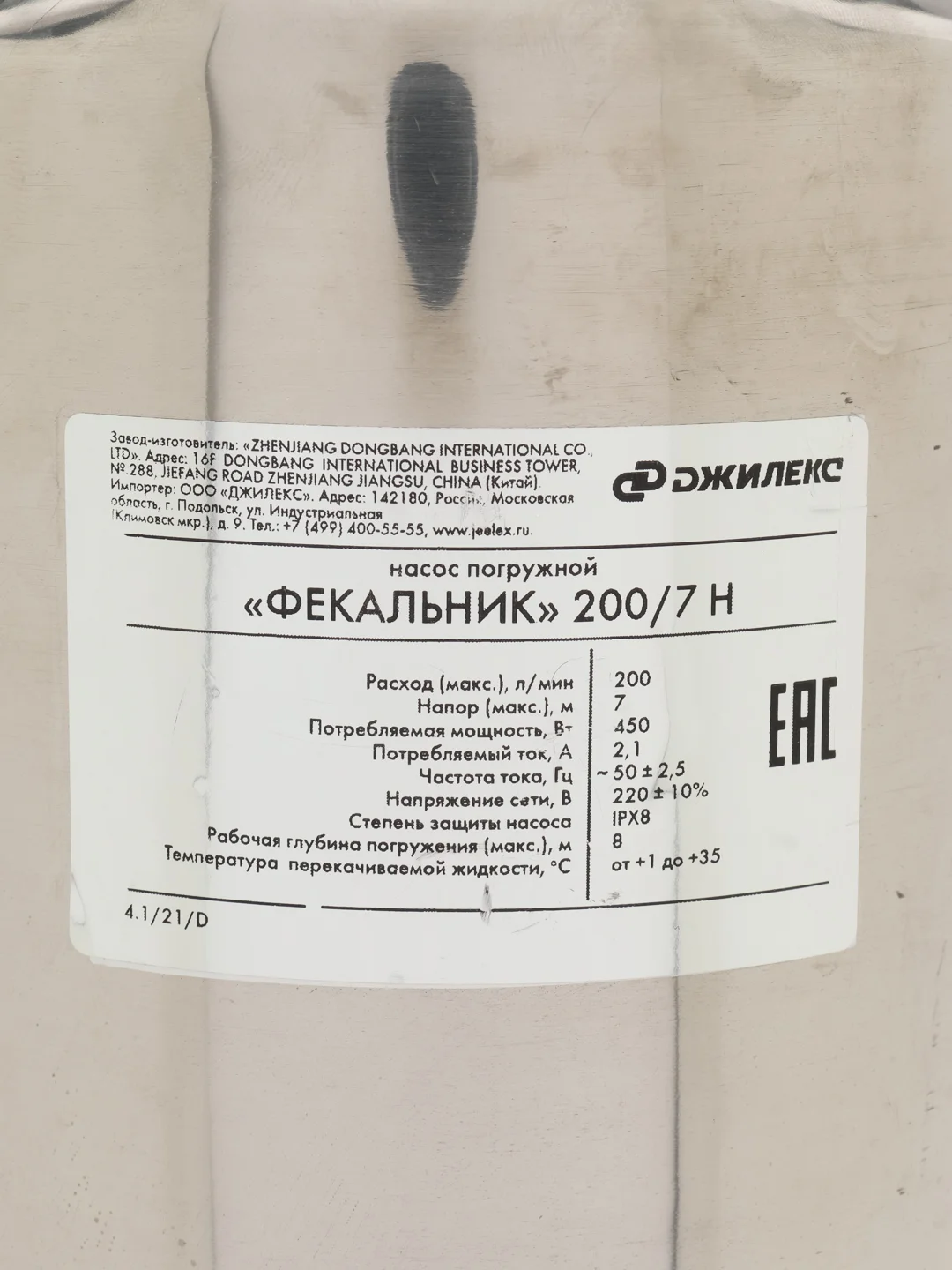 Насос погружной Джилекс Фекальник 200/7 Н