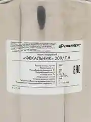 Насос погружной Джилекс Фекальник 200/7 Н