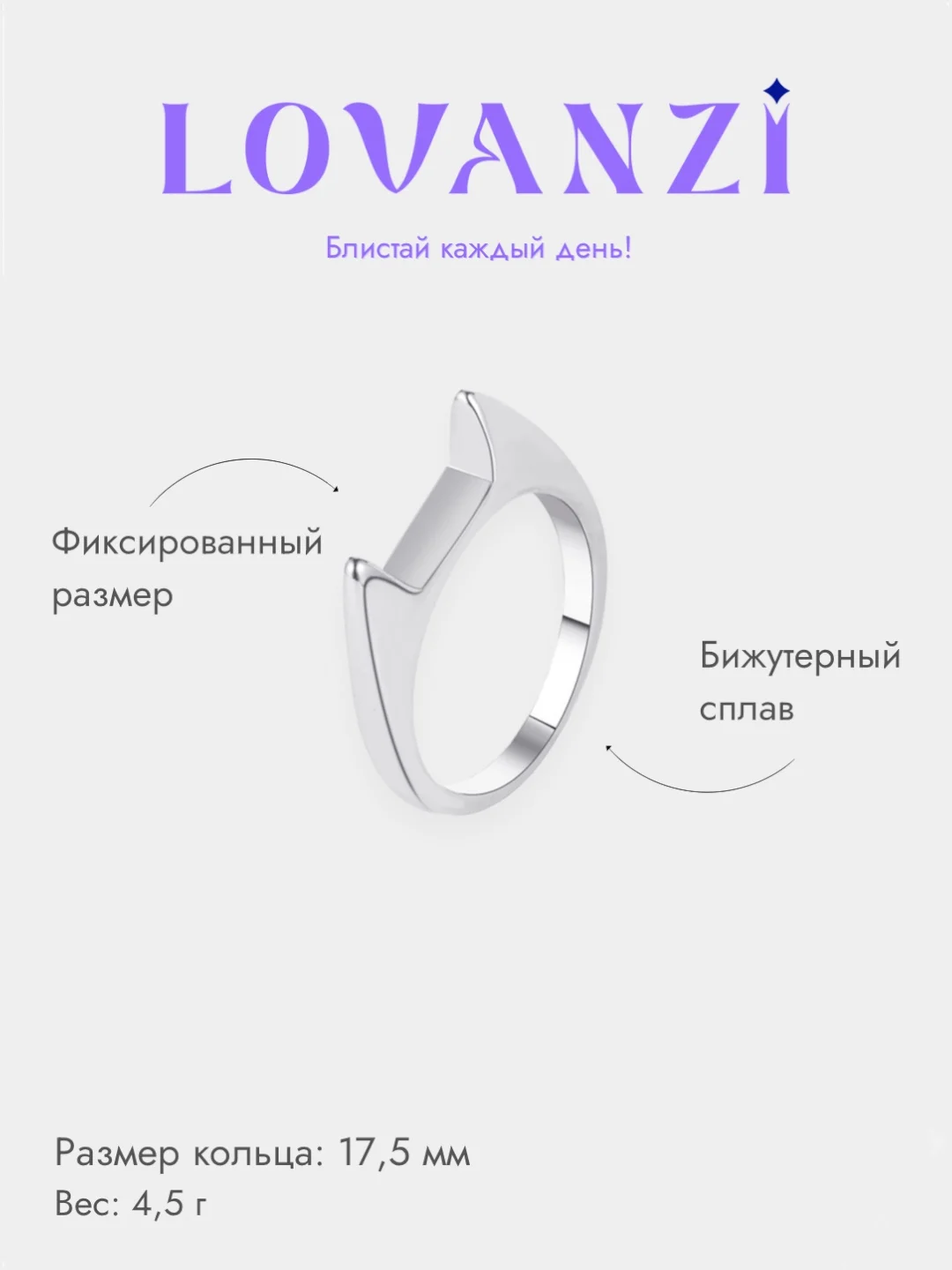 Кольцо с ушками