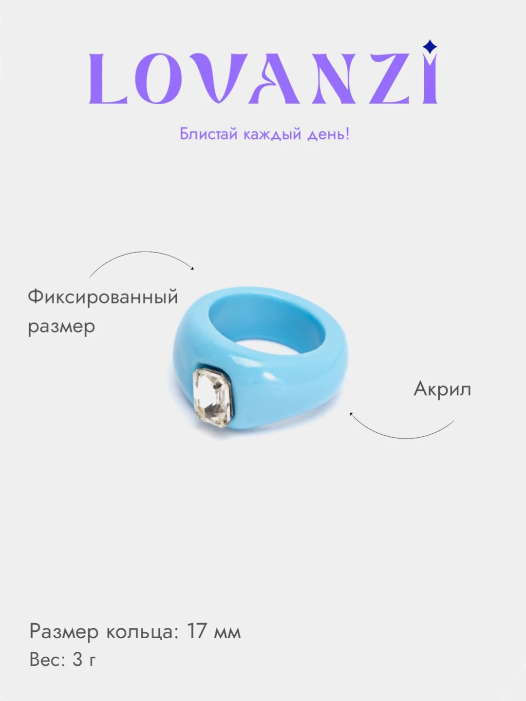 Акриловое кольцо со стразами