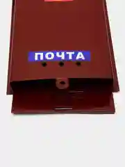 Бордовый ящик почтовый, индивидуальный, с петлей