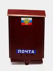 Бордовый ящик почтовый, индивидуальный, с петлей