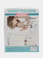 Наматрасник "Бережный", с резинкой по периметру, высота борта 20 см, 90 х 200 см