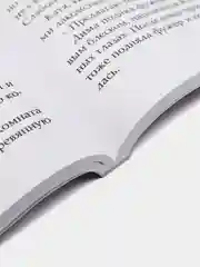 Лайс Барс. "Сломанная роза" Сборник рассказов (переиздание)