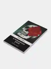 Лайс Барс. "Сломанная роза" Сборник рассказов (переиздание)