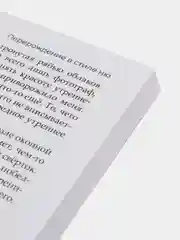 Лайс Барс. "Сломанная роза" Сборник рассказов (переиздание)