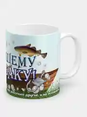 Кружка "Лучшему рыбаку!"
