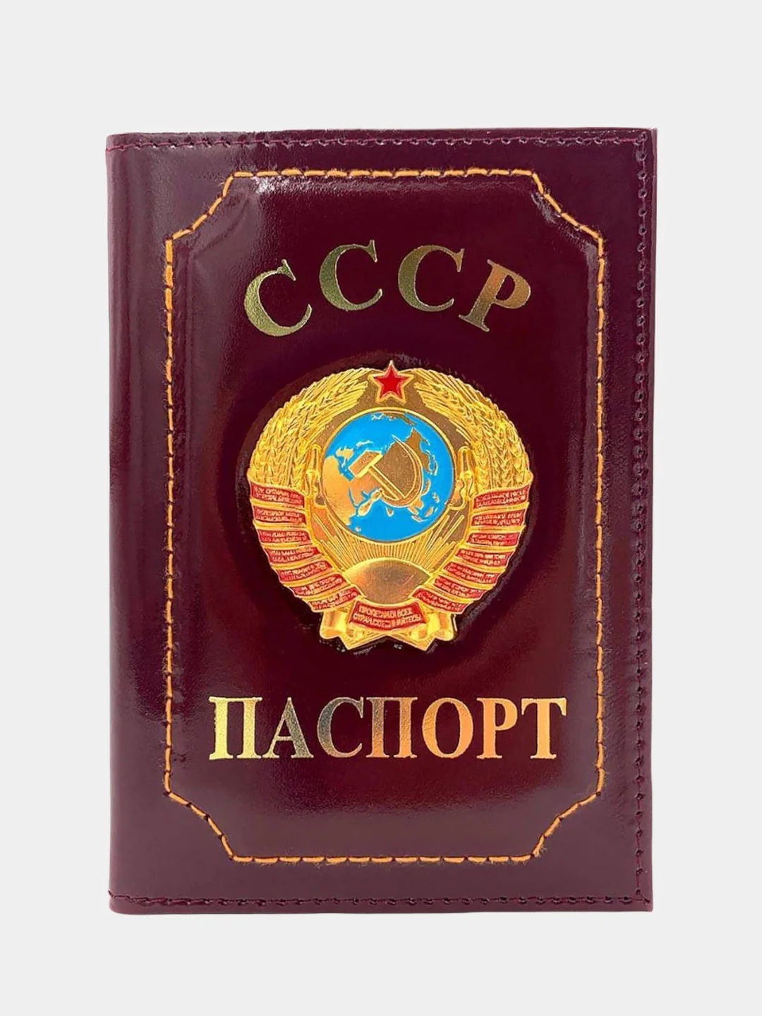Бордовый обложка на паспорт "СССР", чехол для паспорта