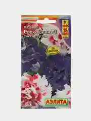 Петуния Роскошная (семена, цветы)