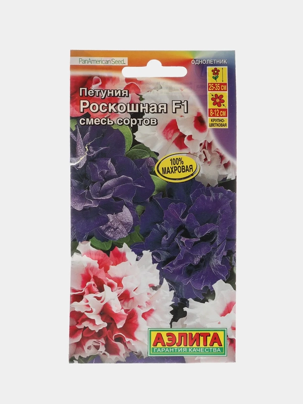 Петуния Роскошная (семена, цветы)