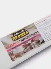 Прозрачный силиконовая скатерть на стол ПВХ (защитная пленка/гибкое/мягкое стекло) 140х100 0,7мм