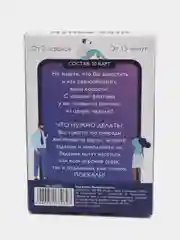 Голубой настольная карточная игра Фанты для взрослой компании 18 +