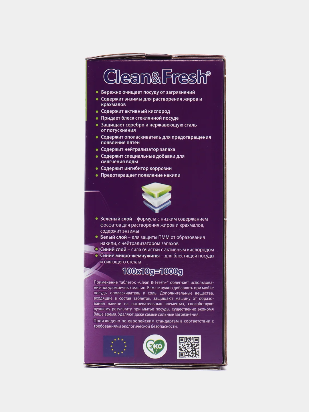 Мини таблетки для посудомоечной машины Clean&Fresh mini tabs Всё в 1 , 100 шт