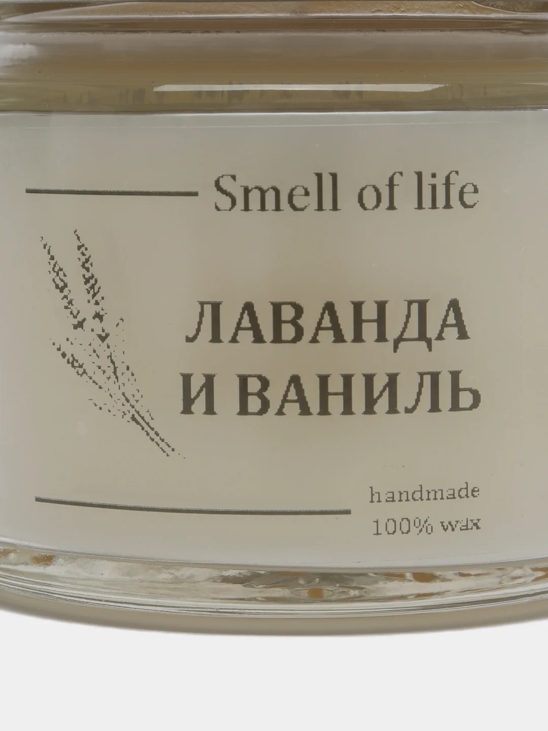 Свеча ароматическая в банке, аромасвеча "Лаванда и ваниль"