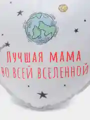Синий подушка "Маме", 4 вида