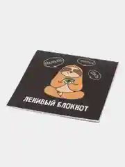 Манго блокнот ежедневник для записей 10х10 см, 16 листов на скрепке для девочек и мальчиков