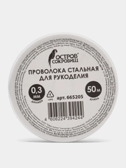 Проволока для бисера, бисероплетения, рукоделия, стальная, Остров Сокровищ, 665205