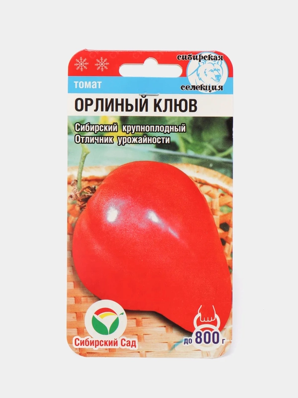 Томат "Орлиный клюв", семена