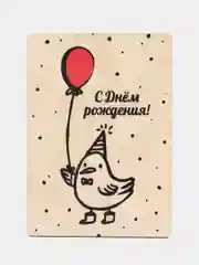 Деревянная открытка "С днем рождения"