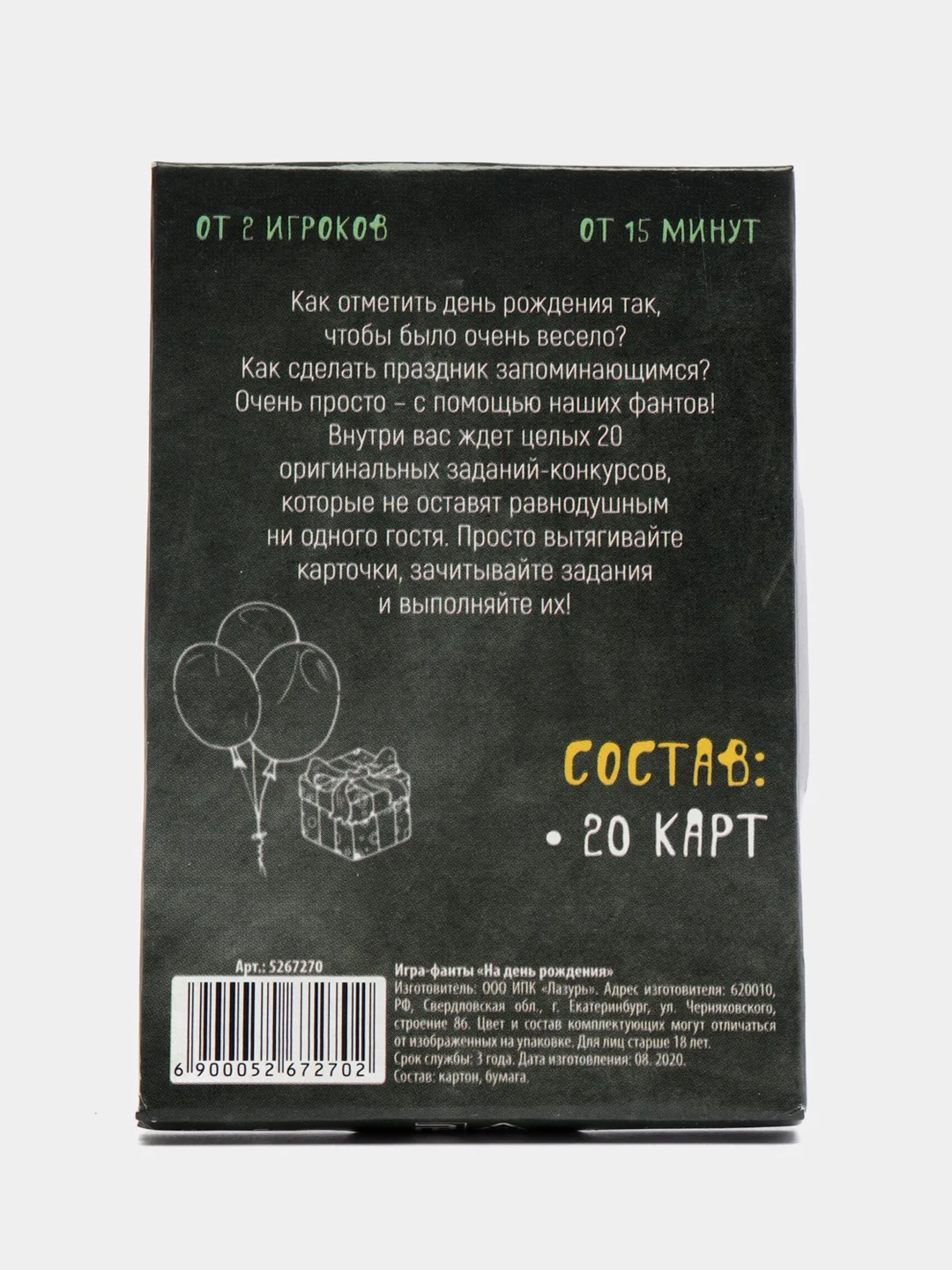 Тёмно-серый настольная карточная игра Фанты для взрослой компании 18 +